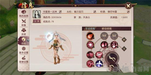咒师刷图加点图片2
