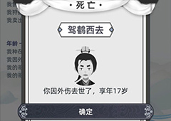 古代人生游戏抓周选什么好 抓周所有选项效果汇总