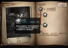 第五人格怎么找人 监管者找人技巧攻略