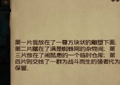 生存日记闹鼠患的仓库在哪里 闹鼠患的仓库位置介绍