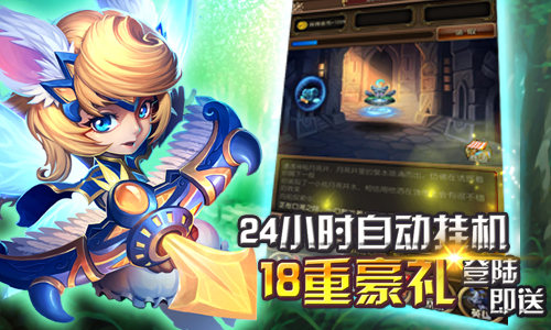 英雄来挂机图片3