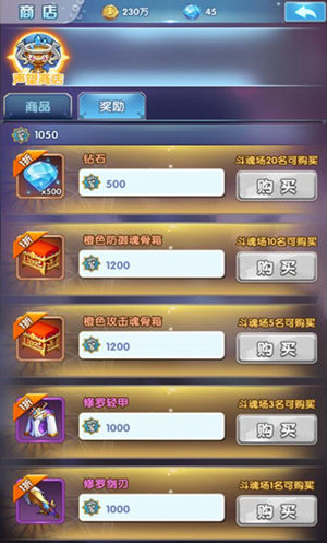 斗罗大陆神界传说2截图2