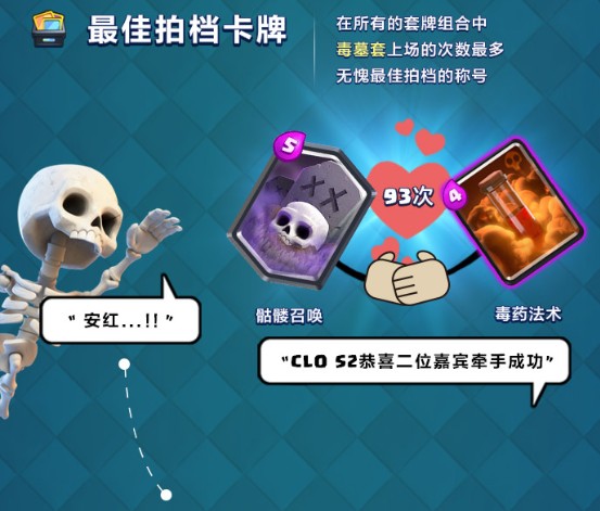 部落冲突:皇室战争图片11