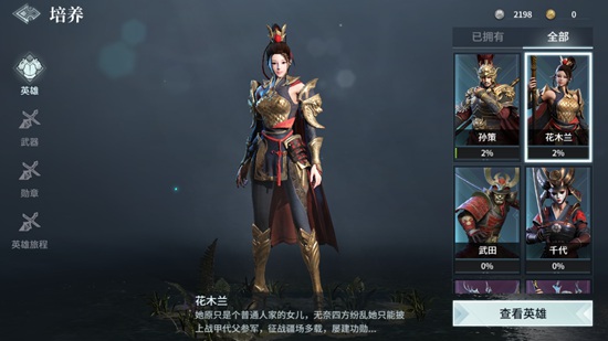 猎手之王图片28