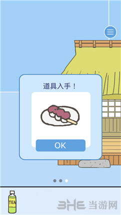 逃离公司2第11关图片2