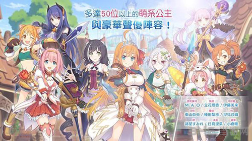 公主连结redive图片2