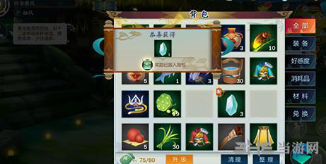 剑网3指尖江湖2