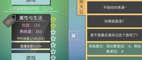 属性与生活3