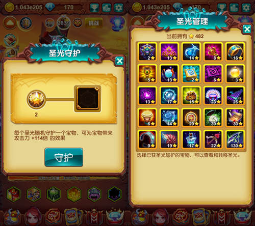 十万个大魔王图片3