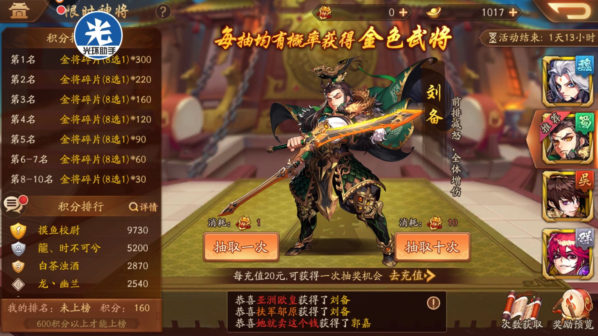 少年三国志2各国阵容搭配