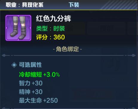 猎人手游枪械专家时装属性4