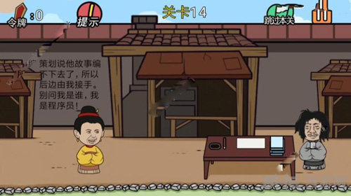 总有贱婢想害本宫第13关图片2