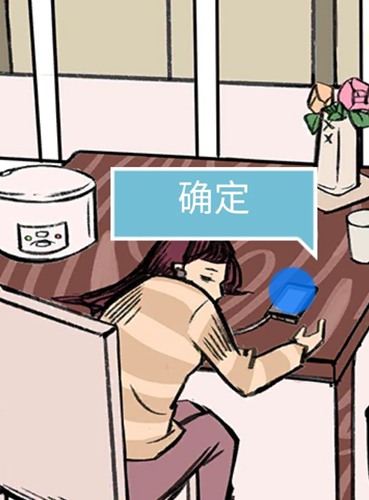 死亡侦探事件簿第6关图