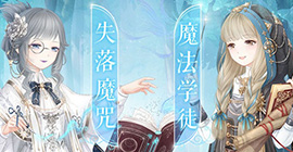 奇迹暖暖曼妮的奇妙魔法怎么玩 活动时间内容攻略