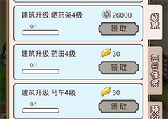 江湖医馆师傅的来信怎么解锁 师傅来信获得方法介绍
