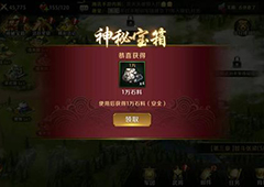 真龙霸业新手攻略 新手开局技巧及注意事项