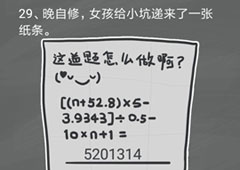 史小坑的烦恼4囧校园第29关怎么过 第29关关卡攻略