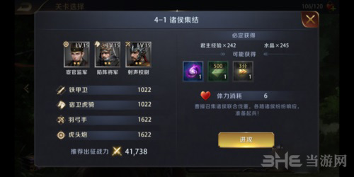 真龙霸业图片2