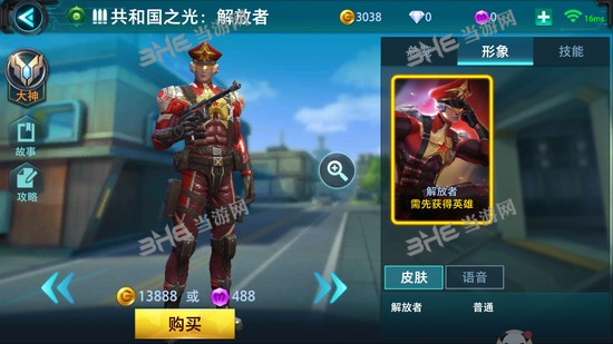 枪火战神狄解放者皮肤图片