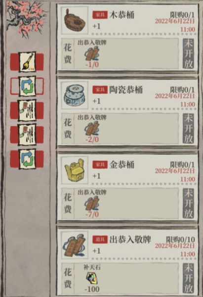 江南百景图图片1