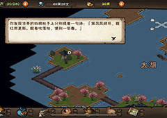 烟雨江湖桃花坞小势力怎么解锁 开启解锁方法介绍