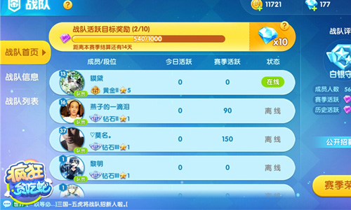 疯狂贪吃蛇图片1