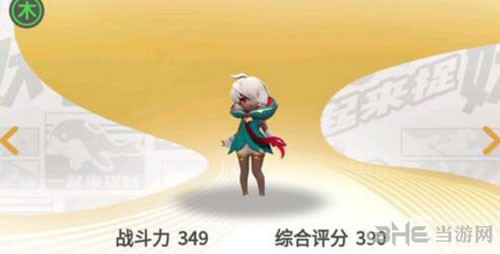 一起来捉妖香玉