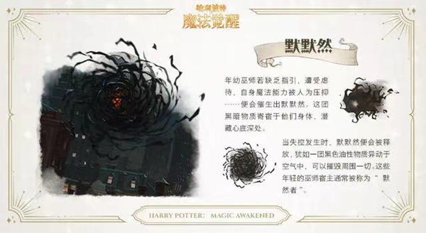 《哈利波特魔法觉醒》禁忌值快速提升技巧分享 哈利波特魔法觉醒1