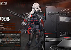 少女前线云图计划伊芙琳值得培养吗 角色强度分析
