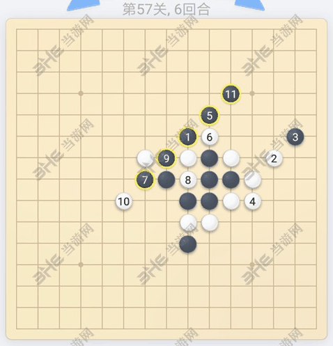 微信欢乐五子棋第57关图片2