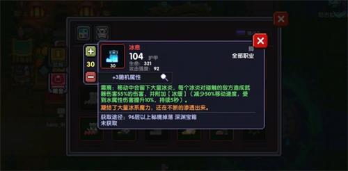 我的勇者冰缓流3