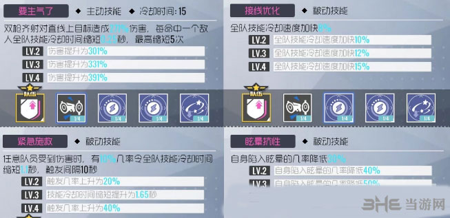 双生视界6