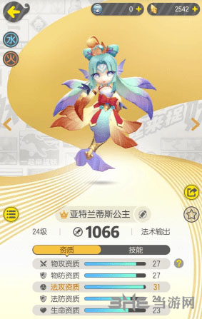 一起来捉妖