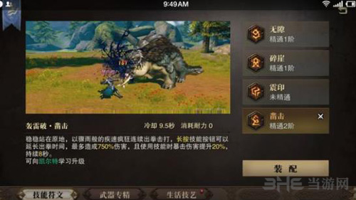 猎魂觉醒图片4