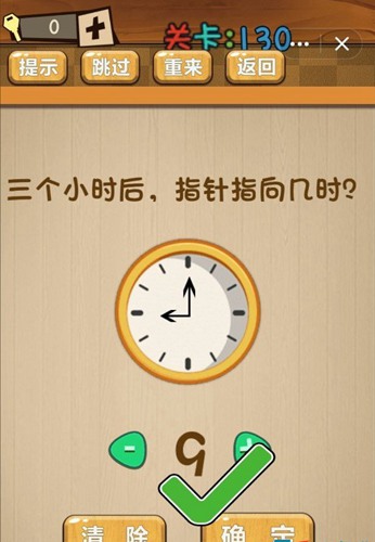 神脑洞第130关图