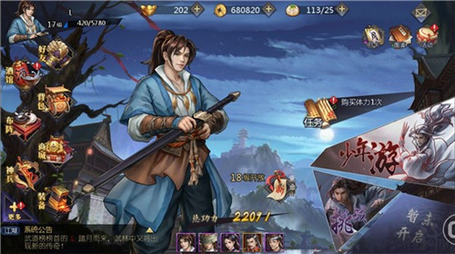 古龙之浪子归来手游图片3