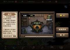 烟雨江湖幽州支线任务流程攻略