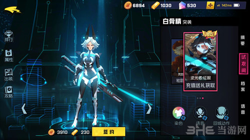非人学园图片