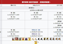 fgo赝作复刻教堂配置介绍 自由本弓阶本掉落一览