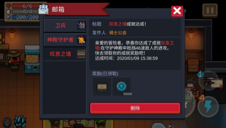 元气骑士神殿守护者图