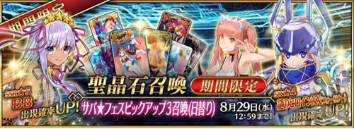 fgo国服卡池2019图片7
