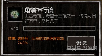 长生劫神器图片12