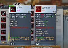 武林外传手游九阳装备怎么获得 九阳装备获得方法详解