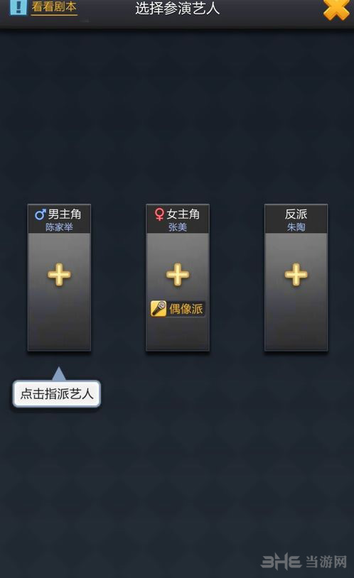 票房大卖王图片图片6
