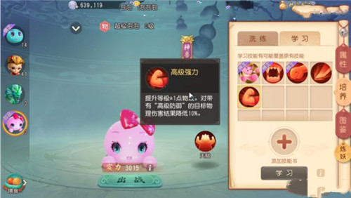 梦幻西游三维版
