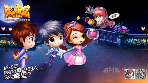 弹弹堂手游截图1