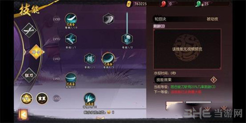侍魂胧月传说居合PK加点图片3