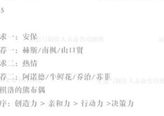 恋与制作人精英关卡6-5怎么过 精英副本6-5三星攻略