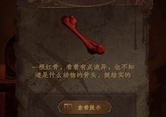 情棺第三章怎么过 通关流程攻略