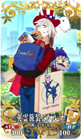 FGO英灵旅装迦尔纳